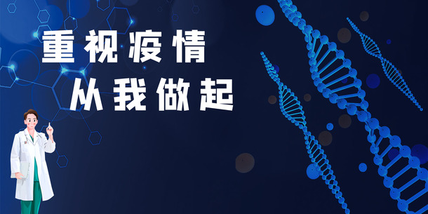 新冠病毒医生基因图案，高清PNG透明背景，几何扁平渐变设计，PSD格式素材下载
