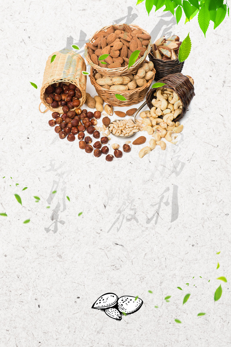 中式简约干果海报，高清JPG与PSD创意背景设计素材下载