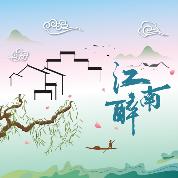唯美江南水墨画，古典中国风PNG透明背景，高清AI设计素材下载