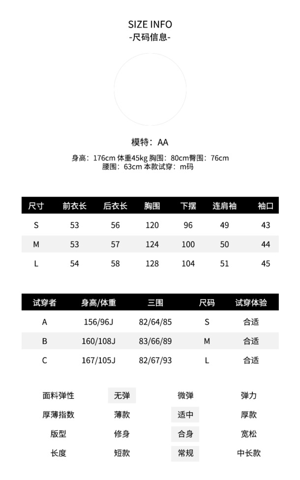 电商尺码表模板，淘宝详情页高清PNG背景，透明元素+PSD设计素材下载