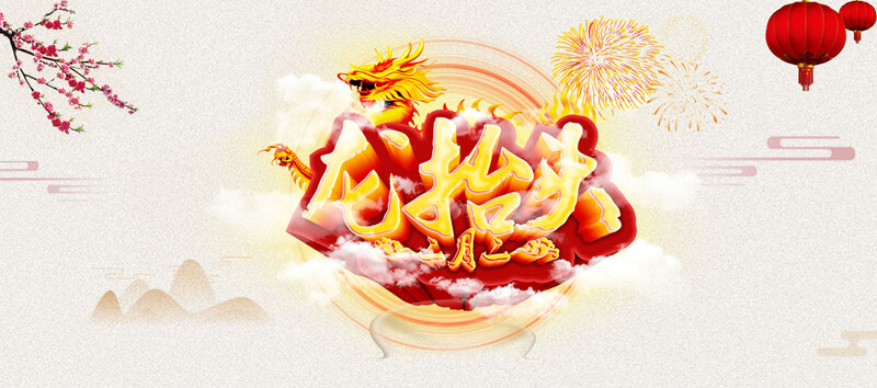 二月二龙头节，红色喜庆Banner设计素材，高清JPG/PSD格式，电商狂欢必备！