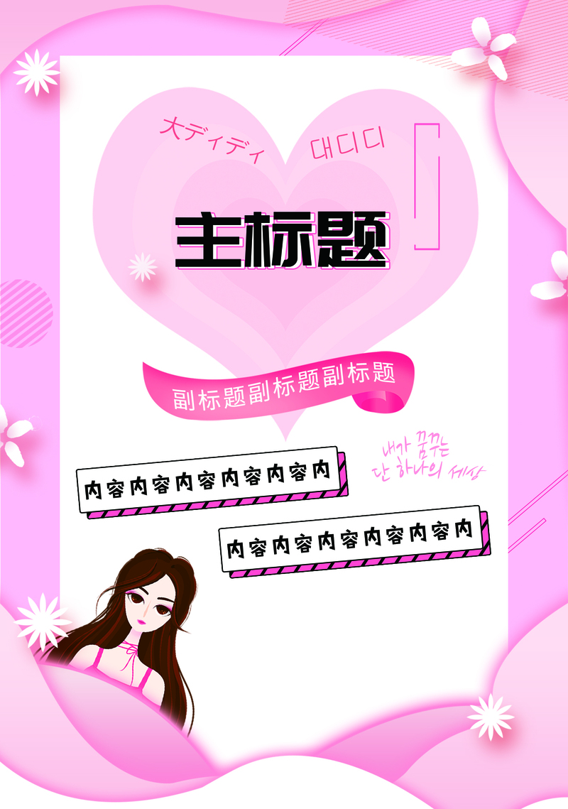 彩妆促销美图下载，高清JPG与狂欢PSD设计素材，一键获取！