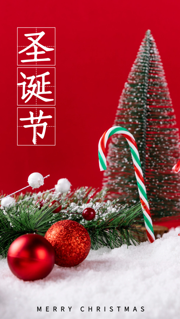 圣诞节平安夜节日海报，高清PNG透明背景图片素材，免费下载设计元素