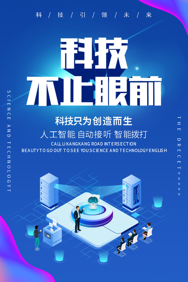 人工智能科技素材下载，高清PNG透明背景图片与PSD设计元素