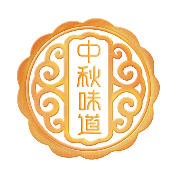 中秋佳节PNG素材，高清透明图片，节日元素丰富，免费下载