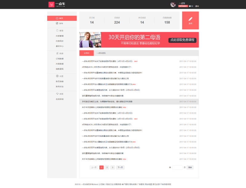 HTML自媒体网站文章发布管理系统模板,文章发布管理系统源码