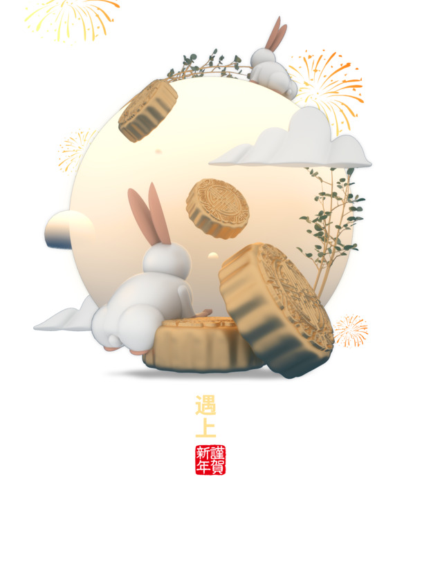 国庆中秋双节庆，兔子月亮烟花图，高清PNG透明素材，PSD格式下载
