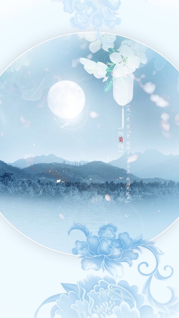 蓝色古风花朵夜景PNG透明图，高清H5背景设计素材下载