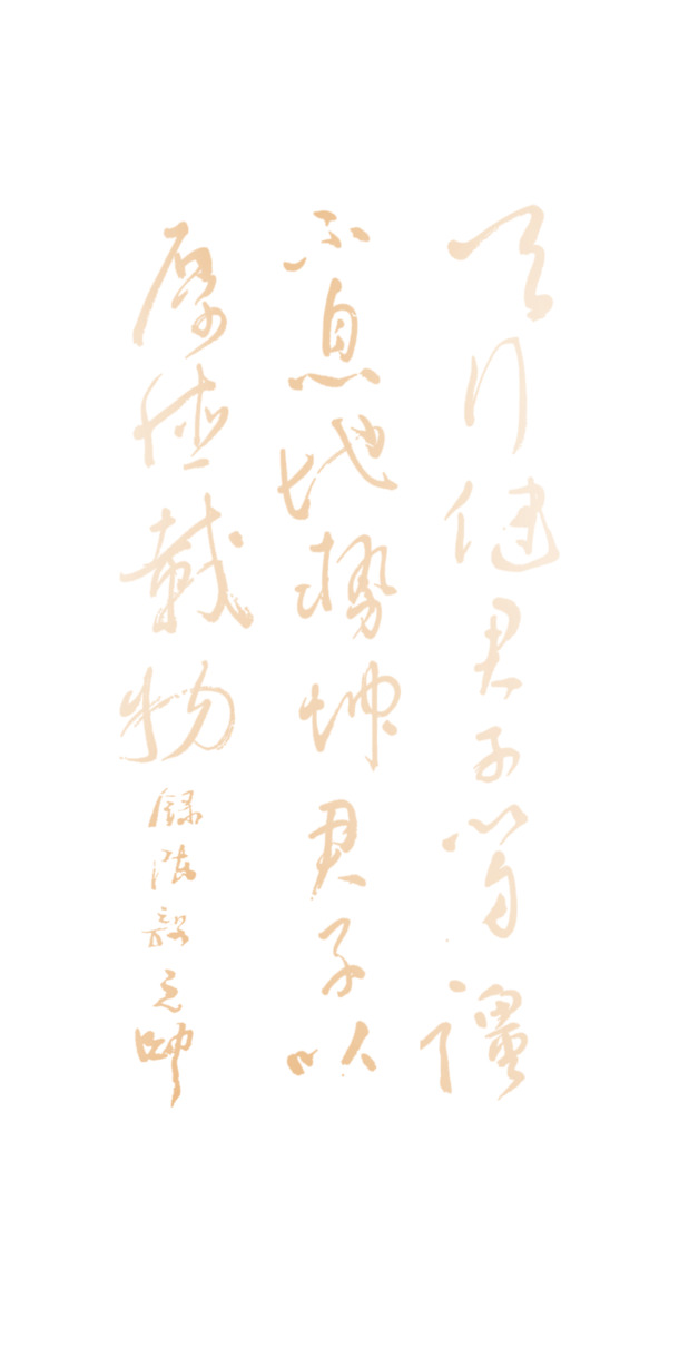 古风诗文PSD背景素材，高清PNG透明古典中国风图片下载