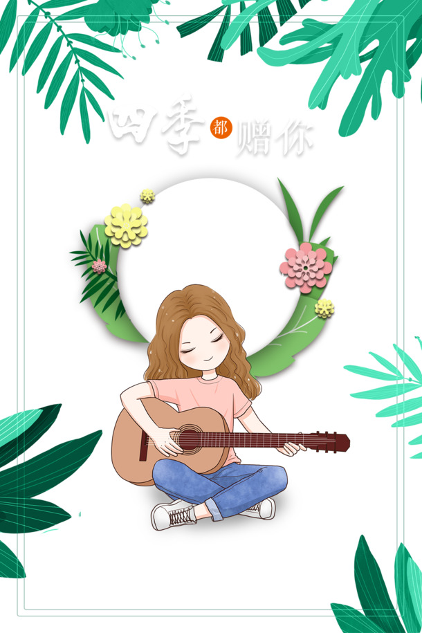 妇女节植物装饰边框PNG透明图，节日元素PSD设计素材高清下载