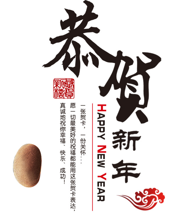 新年素材大放送，高清PNG透明图片，元旦春节元宵节日元素，PSD格式设计素材免费下载