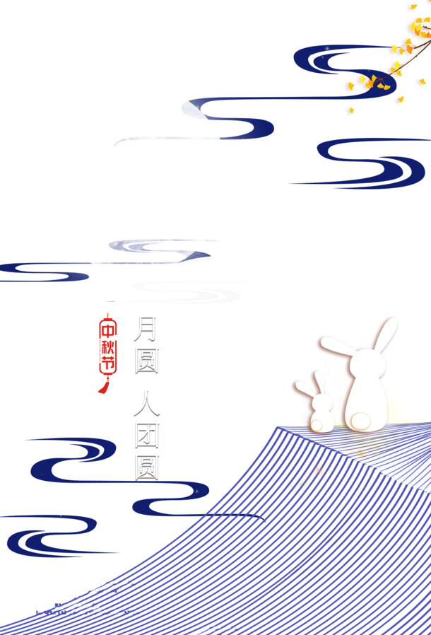 中秋佳节，祥云兔子树枝屋顶PNG素材，高清透明，PSD格式，免费下载