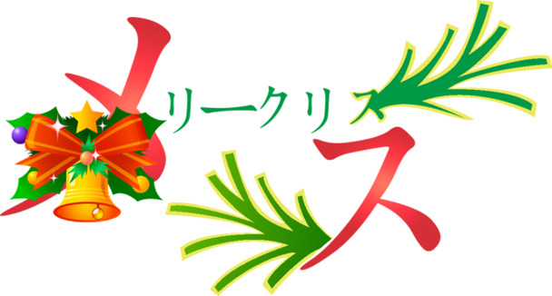 情人节PNG素材，高清绿叶铃铛，透明背景，节日设计元素免费下载