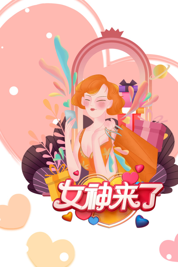 女神降临，手绘艺术字植物装饰PNG透明图，妇女节PSD设计素材免费下载