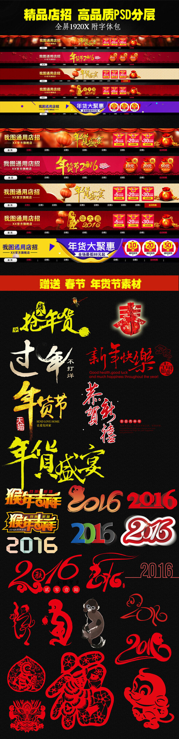 淘宝天猫年货节专属，高清PNG透明背景店招设计素材，一键下载H5背景图片