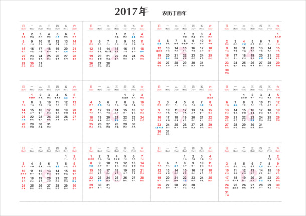 2017年精美台历PNG素材，高清透明图片，PPT设计元素免费下载
