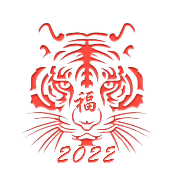 2022虎年高清PNG免扣素材，透明图片、字体元素，设计必备下载