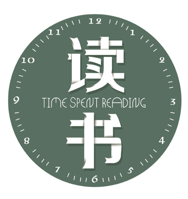 世界读书日深绿主题PNG透明图片，高清免抠元素，PSD格式素材下载