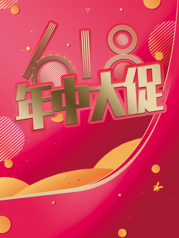 618大促狂欢，金币漂浮背景PNG/PSD设计素材，高清透明，几何扁平渐变风格