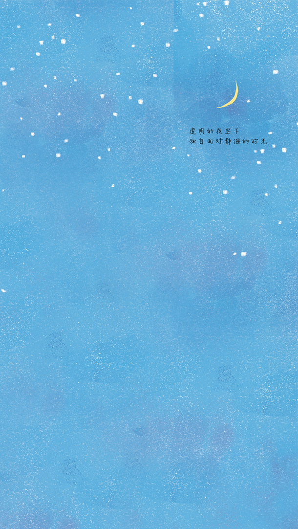 夜幕晚安，精选高清手机壁纸，PNG透明背景素材，H5设计必备