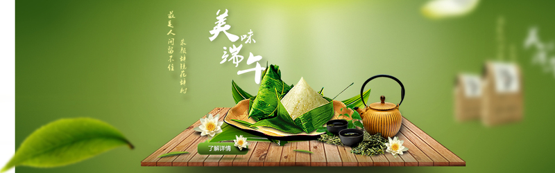 端午节复古中国风网站Banner设计素材，高清JPG/PSD格式下载