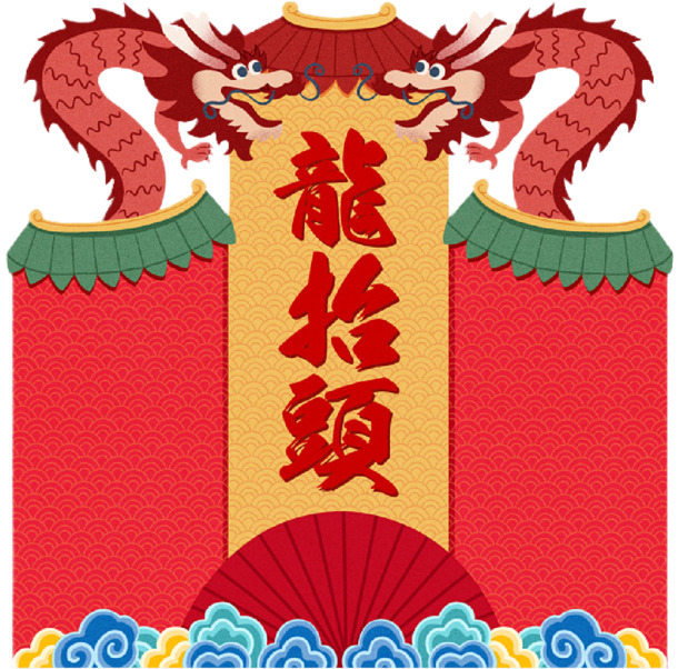 二月二龙抬头，双龙PNG透明图片及丰富节日元素，设计素材一站下载