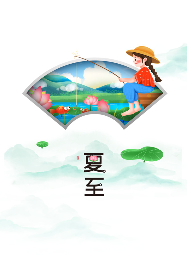 夏至节气创意元素，高清PNG透明图片与PSD设计素材，精美装饰图案免费下载