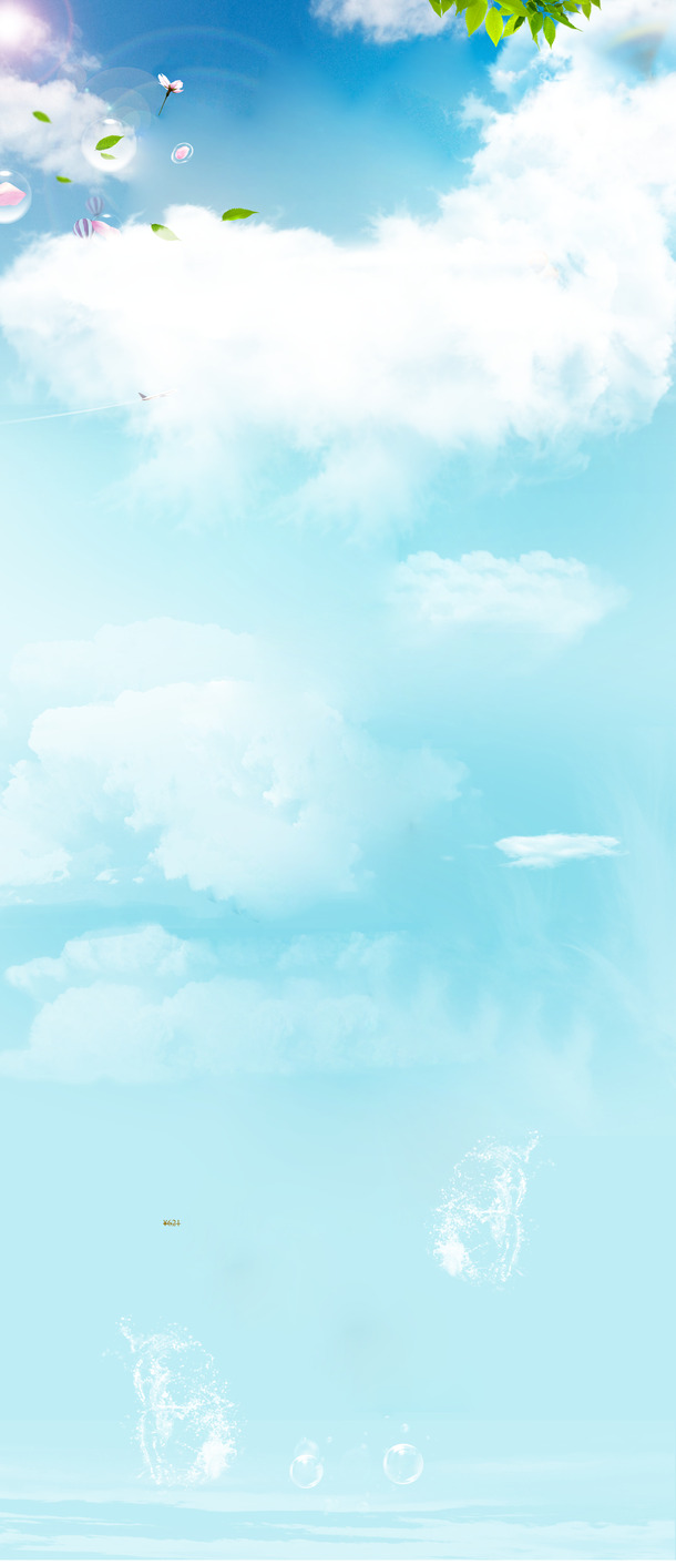 高清蓝色白云阳光绿叶PNG背景，透明图片素材，创意设计必备下载