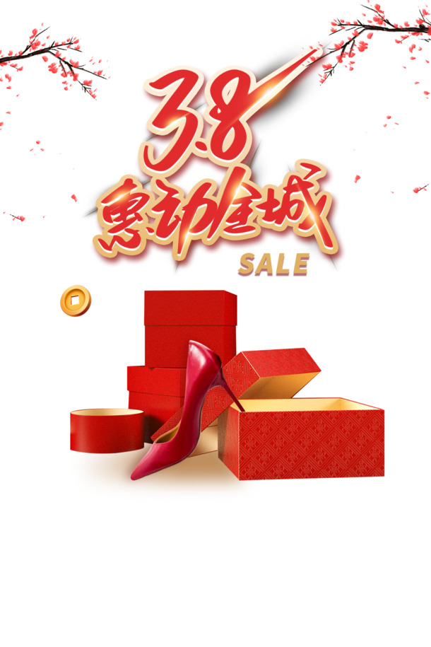妇女节艺术字礼盒PNG透明图片，高清PSD设计素材下载