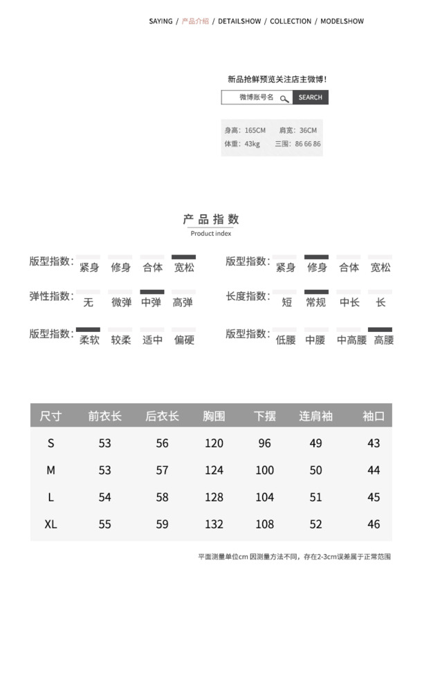 淘宝天猫店铺详情页尺码表，高清PNG透明背景+PSD设计素材下载