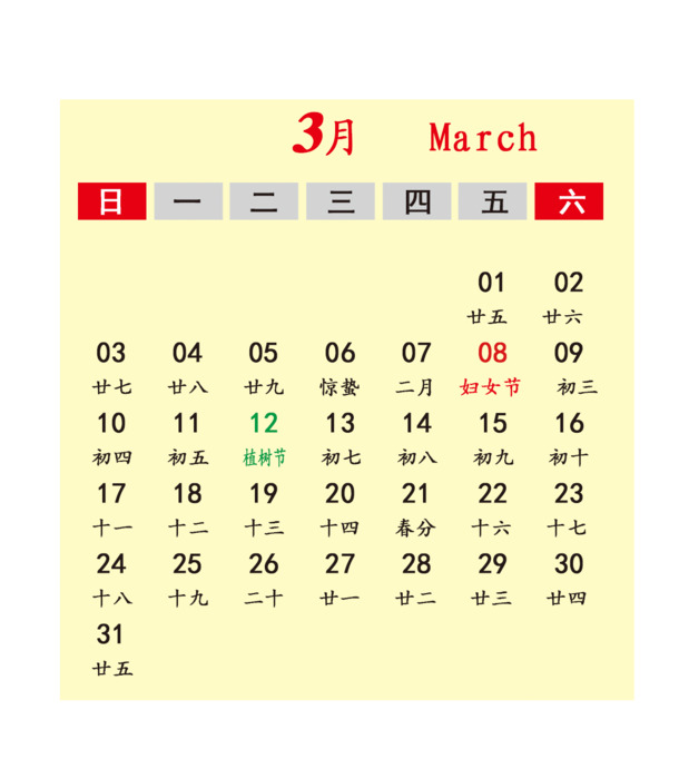 2019年3月灰黑色日历，高清PNG透明免抠元素，附PSD格式设计素材
