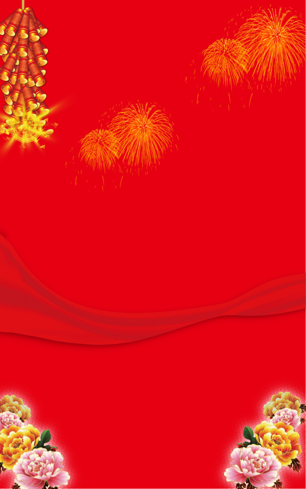 喜庆节日背景PNG透明图片，高清设计素材免费下载