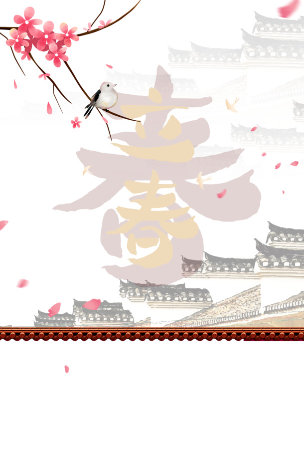 立春艺术字设计，树枝花朵飞檐装饰PNG透明图片与PSD素材下载