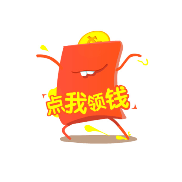 领取高清PNG透明免扣元素图片，设计素材一键下载