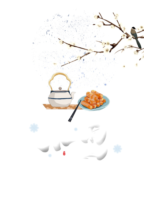 小雪节气梅花水壶高清PNG免抠素材，PSD格式字体元素设计下载