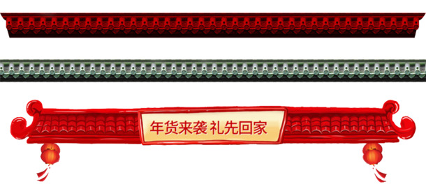 2021新年装饰素材，18款高清PNG透明节日图片，元旦春节元宵素材下载