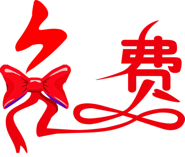 免费彩带艺术字PNG素材，高清透明漂浮元素，设计必备下载