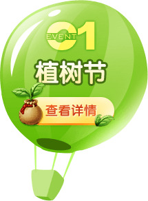 植树节热气球PNG素材，高清绿色透明图片，丰富节日元素设计下载
