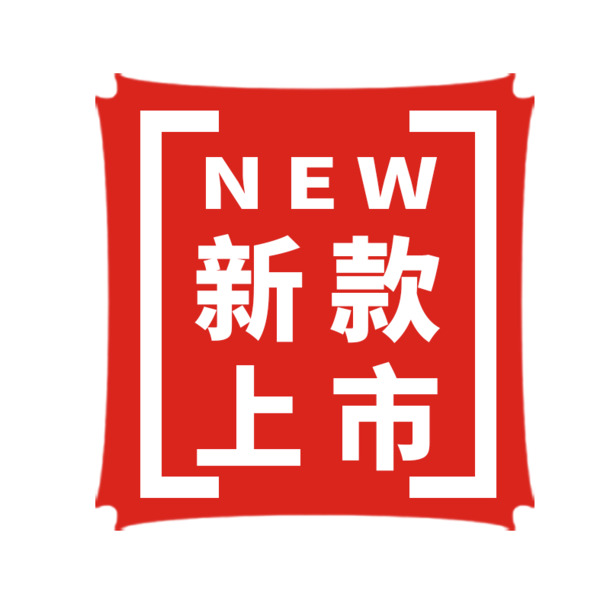 妖系·伯言府新品发布，高清PNG透明免抠图素材及PSD设计源文件下载