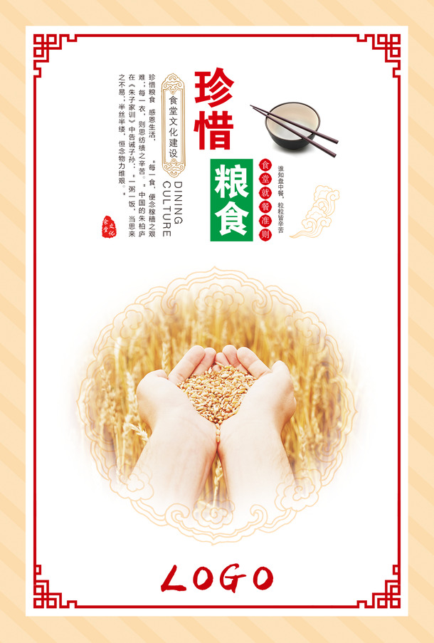 食堂文化，精选3款高清PNG透明背景图片及PSD设计素材，免费下载！
