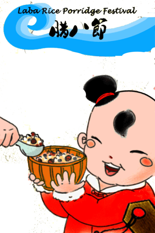 腊八节贺图，高清PNG免抠透明素材，节日元素大放送，一键下载！