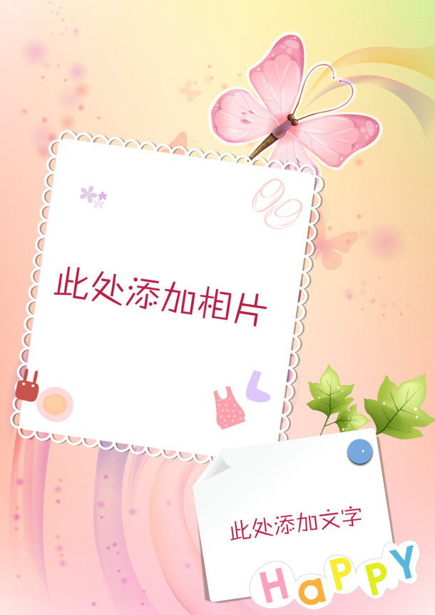 粉色儿童成长相册，卡通手绘PNG透明背景图片素材，高清下载