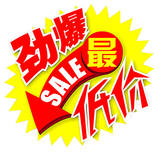 五一特惠！劳动节艺术字PNG透明图片，高清素材下载，节日氛围轻松打造