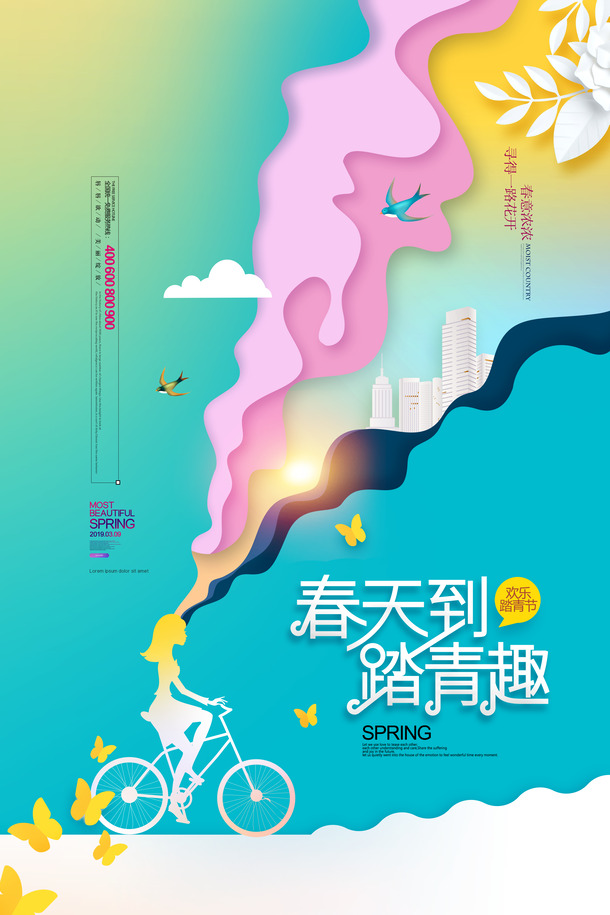 春日踏青，唯美背景PNG图片设计素材，高清透明，节日元素，免费下载