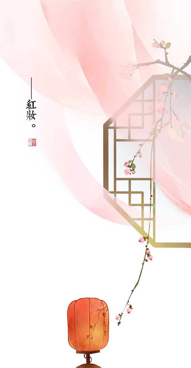 古风粉色纱窗高清PNG透明背景图，H5设计素材下载