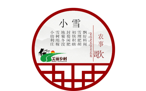 小雪节气高清PNG素材，透明图片与节日元素，免费下载
