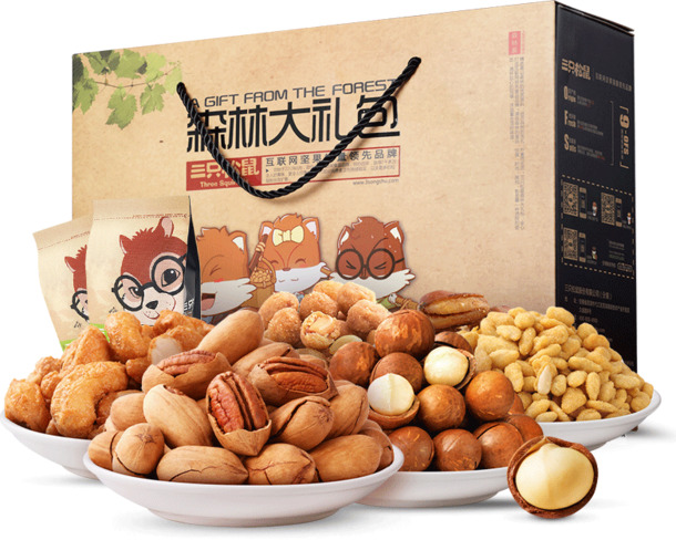实物三只松鼠大礼包PNG透明图，坚果装饰元素，设计素材下载