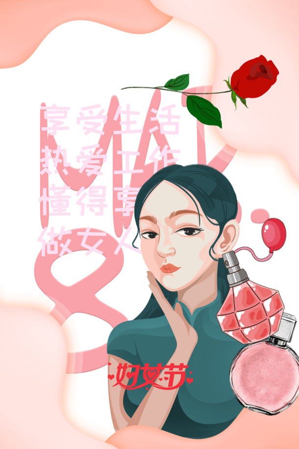 妇女节艺术字下载，手绘人物高清PNG透明图，节日PSD素材