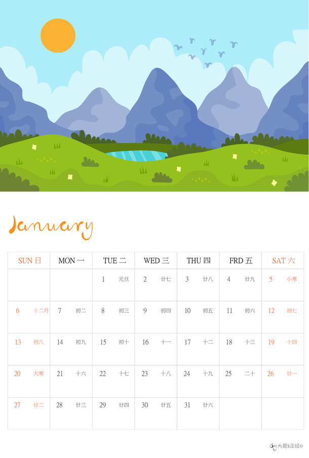 2019年1月单页日历插画，高清PNG透明背景，卡通手绘设计素材下载