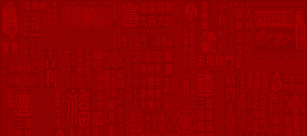 古风砖红背景PNG透明素材，高清海报图片设计元素下载